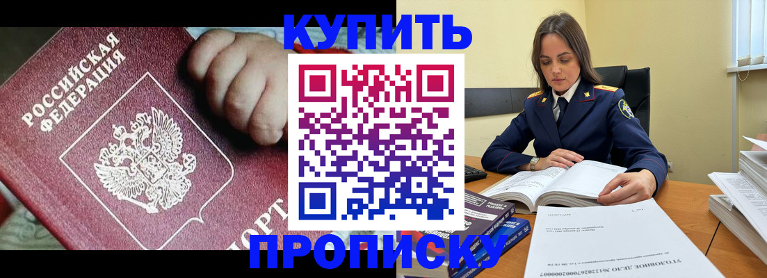 прописка поиск в Кяхте